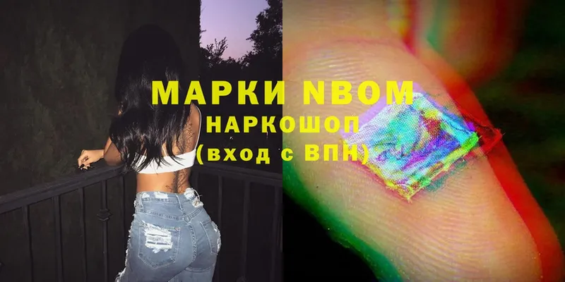 Марки N-bome 1,5мг  Починок 